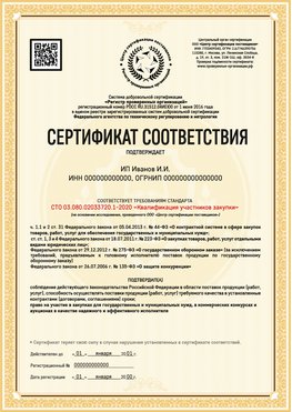 Образец сертификата для ИП Тосно Сертификат СТО 03.080.02033720.1-2020