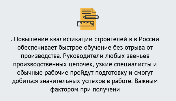 Почему нужно обратиться к нам? Тосно Курсы обучения по направлению Строительство