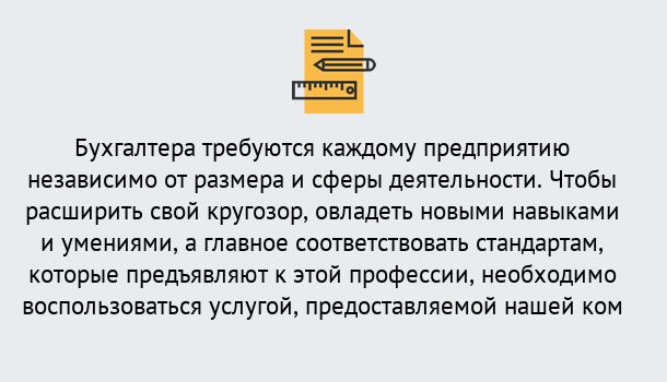 Почему нужно обратиться к нам? Тосно Профессиональная переподготовка по направлению «Бухгалтерское дело» в Тосно