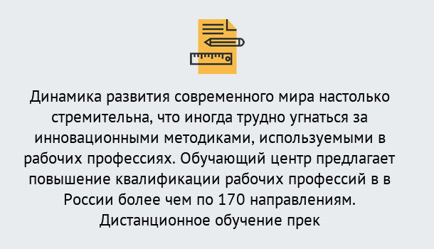 Почему нужно обратиться к нам? Тосно Обучение рабочим профессиям в Тосно быстрый рост и хороший заработок