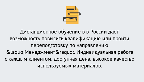 Почему нужно обратиться к нам? Тосно Курсы обучения по направлению Менеджмент