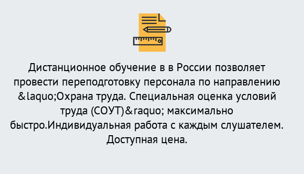 Почему нужно обратиться к нам? Тосно Курсы обучения по охране труда. Специальная оценка условий труда (СОУТ)