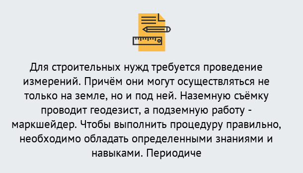 Почему нужно обратиться к нам? Тосно Повышение квалификации по маркшейдерсому делу: дистанционные курсы