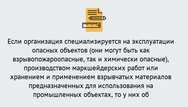 Почему нужно обратиться к нам? Тосно Лицензия Ростехнадзора | Получение и переоформление в Тосно