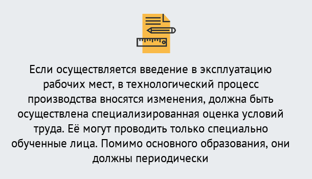 Почему нужно обратиться к нам? Тосно Дистанционное повышение квалификации по охране труда и оценке условий труда СОУТ в Тосно