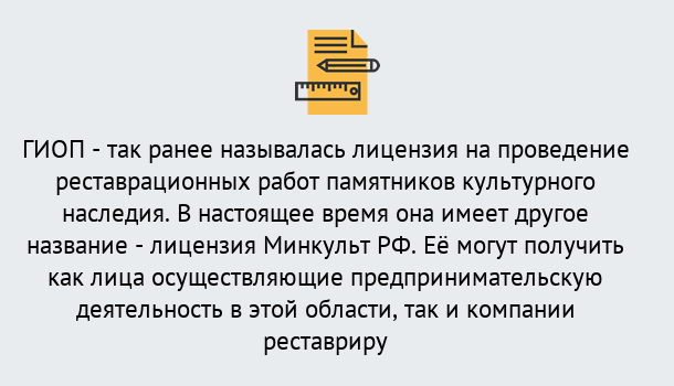 Почему нужно обратиться к нам? Тосно Поможем оформить лицензию ГИОП в Тосно