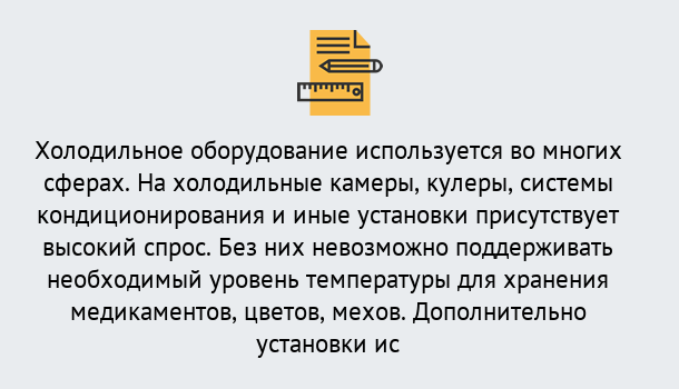 Почему нужно обратиться к нам? Тосно Повышение квалификации по холодильному оборудованию в Тосно: дистанционное обучение