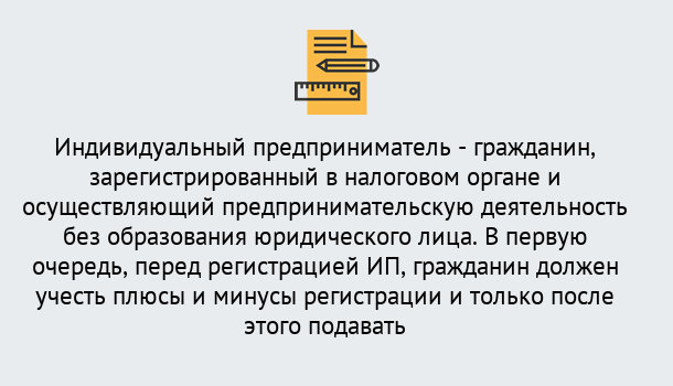 Почему нужно обратиться к нам? Тосно Регистрация индивидуального предпринимателя (ИП) в Тосно