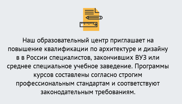 Почему нужно обратиться к нам? Тосно Приглашаем архитекторов и дизайнеров на курсы повышения квалификации в Тосно