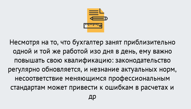 Почему нужно обратиться к нам? Тосно Дистанционное повышение квалификации по бухгалтерскому делу в Тосно