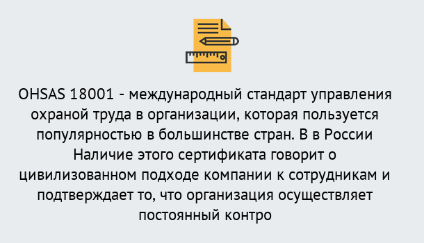 Почему нужно обратиться к нам? Тосно Сертификат ohsas 18001 – Услуги сертификации систем ISO в Тосно