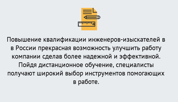 Почему нужно обратиться к нам? Тосно Курсы обучения по направлению Инженерные изыскания