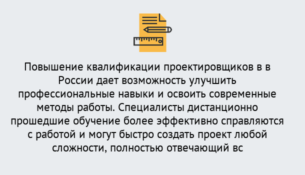 Почему нужно обратиться к нам? Тосно Курсы обучения по направлению Проектирование