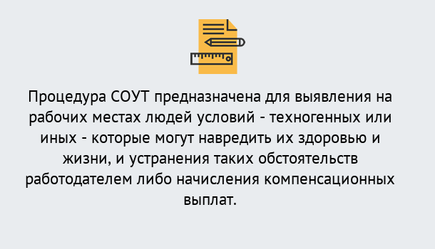 Почему нужно обратиться к нам? Тосно Проведение СОУТ в Тосно Специальная оценка условий труда 2019