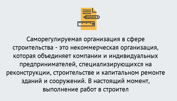 Почему нужно обратиться к нам? Тосно Получите допуск СРО на все виды работ в Тосно