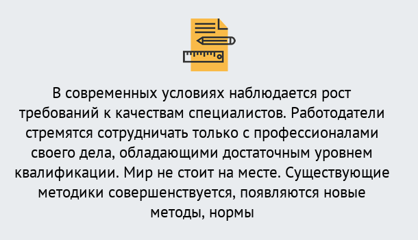 Почему нужно обратиться к нам? Тосно Повышение квалификации по у в Тосно : как пройти курсы дистанционно