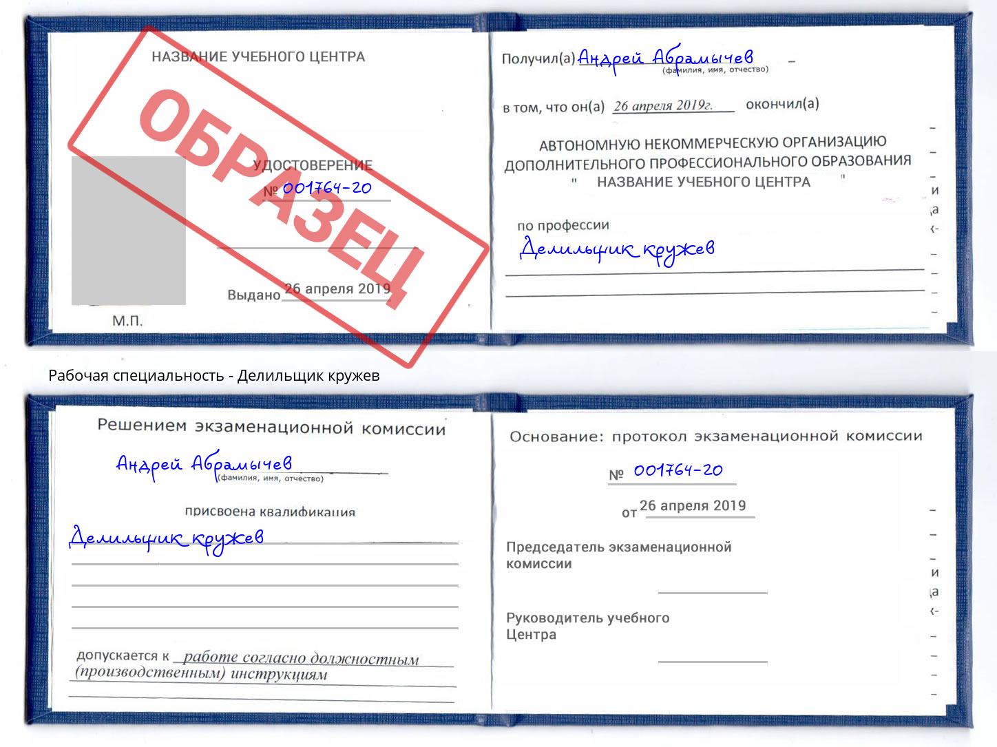 Делильщик кружев Тосно