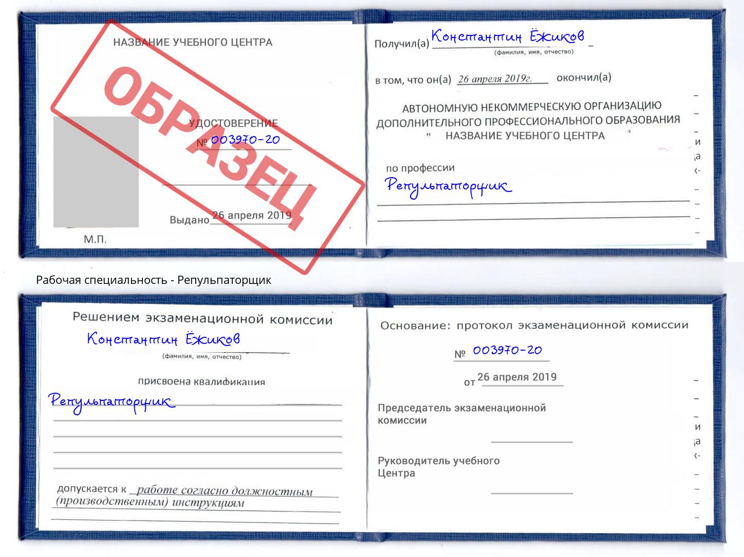 Репульпаторщик Тосно