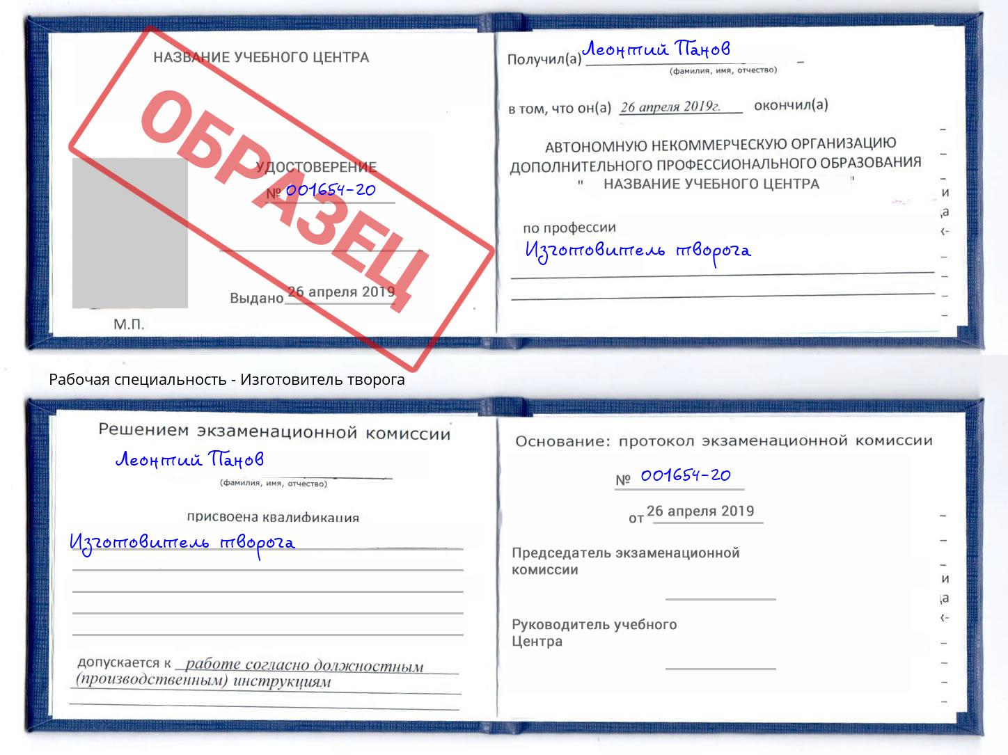 Изготовитель творога Тосно